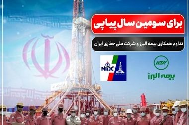 از ۱۴۰۲ تا امروز؛ استمرار تحول، تداوم صدرنشینی