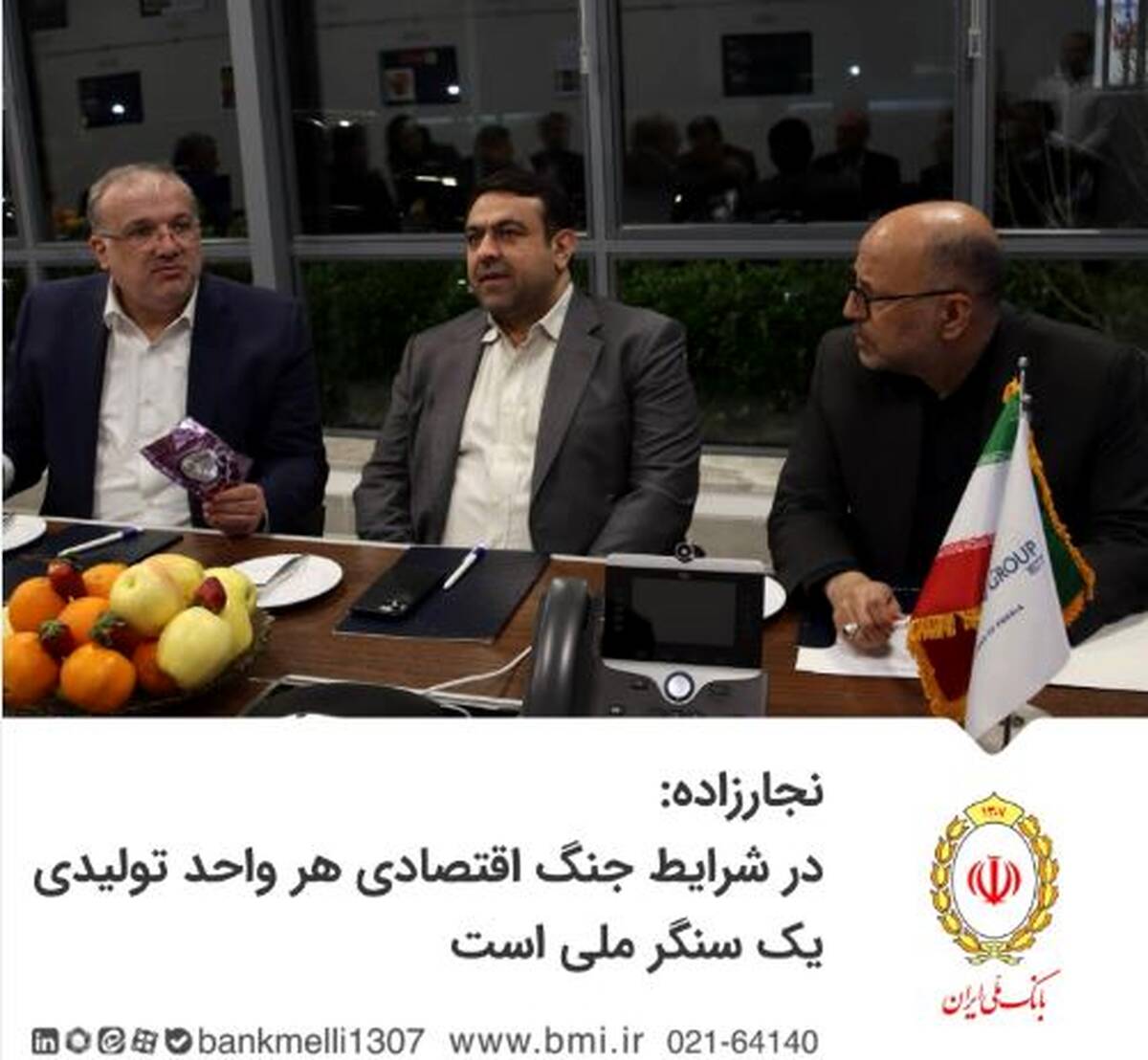 نجارزاده: در شرایط جنگ اقتصادی هر واحد تولیدی یک سنگر ملی است