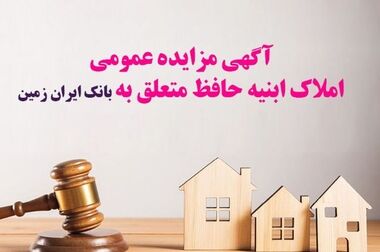 ثبت نام خودروی وارداتی در بانک ایران زمین آغاز شد