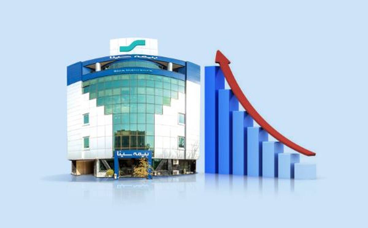 تصویب افزایش سرمایه بیمه سینا در هیئت‌مدیره