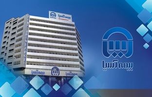 اطلاعیه بیمه آسیا در کدال مرتبط با آتش سوزی برای یکی از بیمه گذاران