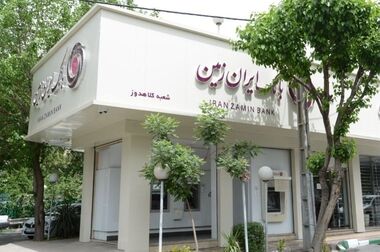 آمادگی بانک ایران زمین برای معرفی حساب وکالتی جهت خرید خودروهای وارداتی
