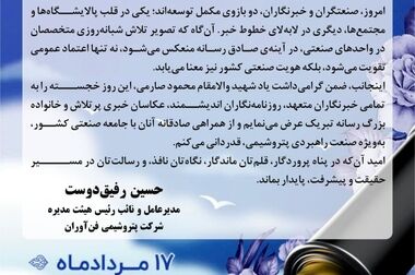 جهش ۹۸۴ درصدی سود خالص، توسعه صادرات و تثبیت جایگاه در صنعت پتروشیمی کشور