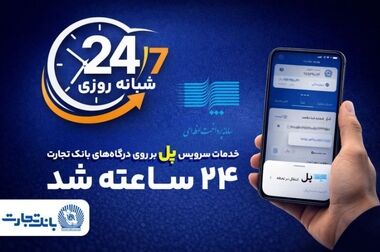 پرداخت بخش دیگری از مطالبات داروخانه‌ها