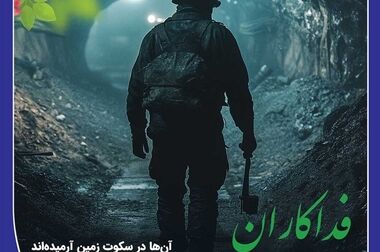اعتماد بیش از ۲۷ میلیون هموطن به سپهر کارت