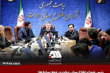 درخشش شرکت‌های گروه گل‌گهر در جایزه ملی تعالی سازمانی/ کسب تندیس سیمین توسط شرکت گل گهر برای اولین بار