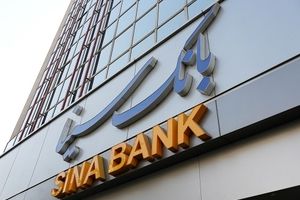 تحقق 102 درصدی پرداخت وام قرض‌الحسنه ازدواج در بانک سینا