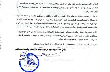  با مکانیزم‌های نوین از بحران پساجنگ عبور می‌کنیم / تشکیل کمیته‌های پدافند غیرعامل و تغییر مانیفست بیمه‌گری در راه است