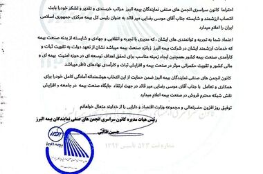 طرح رتبه بندی علمی نمایندگان بیمه البرز کلید خورد / تاکید مدیرعامل بر هوشمندسازی و حمایت از صف