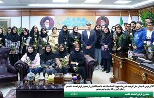  بازدید علمی دانشجویان اقتصاد دانشگاه علامه طباطبایی از صندوق قرض‌الحسنه شاهد در راستای آموزش کاربردی و تجربه‌محور