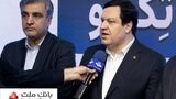 رونمایی از توکن تأمین اجتماعی «تکو» با مشارکت بانک ملت