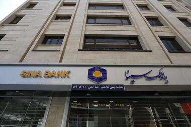 ساعت کار و لیست شعب کشیک بانک سینا در روز شنبه ۱ شهریور ماه سال ۱۴۰۴