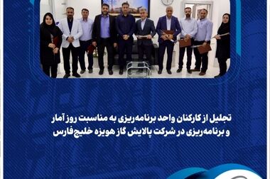  تولید بر مدار پایداری/ پالایش گاز هویزه در خط مقدم تولید