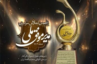 درخشش پتروشیمی فن‌آوران در جشنواره ملی بهره‌وری با دو پروژه نوآورانه کاتالیستی و ۳۵ میلیون دلار بهره‌وری