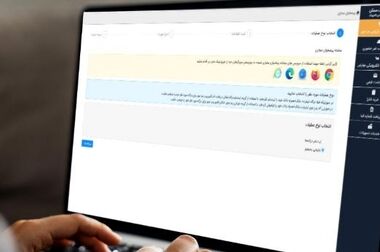 بیدی: پایش مرتب سامانه ها به منظور پایداری سیستم ها و خدمت رسانی مستمر ضروری است