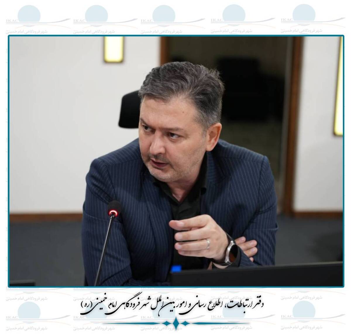 سرپرست عملیات اربعین ۱۴۰۵ شهر فرودگاهی امام خمینی (ره) منصوب شد
