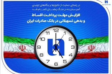اعلام آمادگی بانک صادرات ایران برای نوسازی و توسعه زیرساخت‌های سلامت در انستیتو پاستور ایران / تأکید اسکندری بر حمایت از امنیت سلامت کشور به عنوان یک مسئولیت ملی