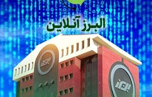 البرزآنلاین؛ داشبورد پایش عملکرد شعب