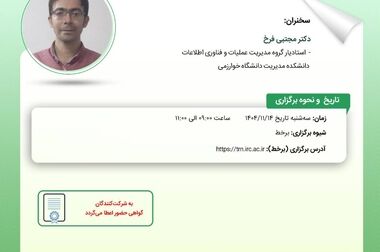 انتشار گزارش «ریسک‌های هوش مصنوعی مولد برای کسب‌وکارها» در دیده‌بان تازه‌های صنعت بیمه و جهان