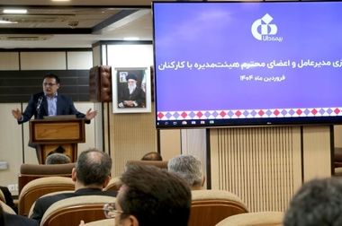 قرارداد بیمه تکمیلی بازنشستگان کشوری با بیمه دانا ‌‌منعقد شد