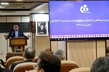 قرارداد بیمه تکمیلی بازنشستگان کشوری با بیمه دانا ‌‌منعقد شد