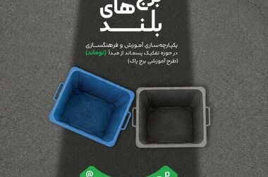 سرپرست جدید اداره رتبه‌بندی معاونت هماهنگی و ارزیابی امور مناطق معرفی شد