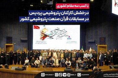 رکوردهای پردیس در فرایند تولید و فروش تکمیل شد