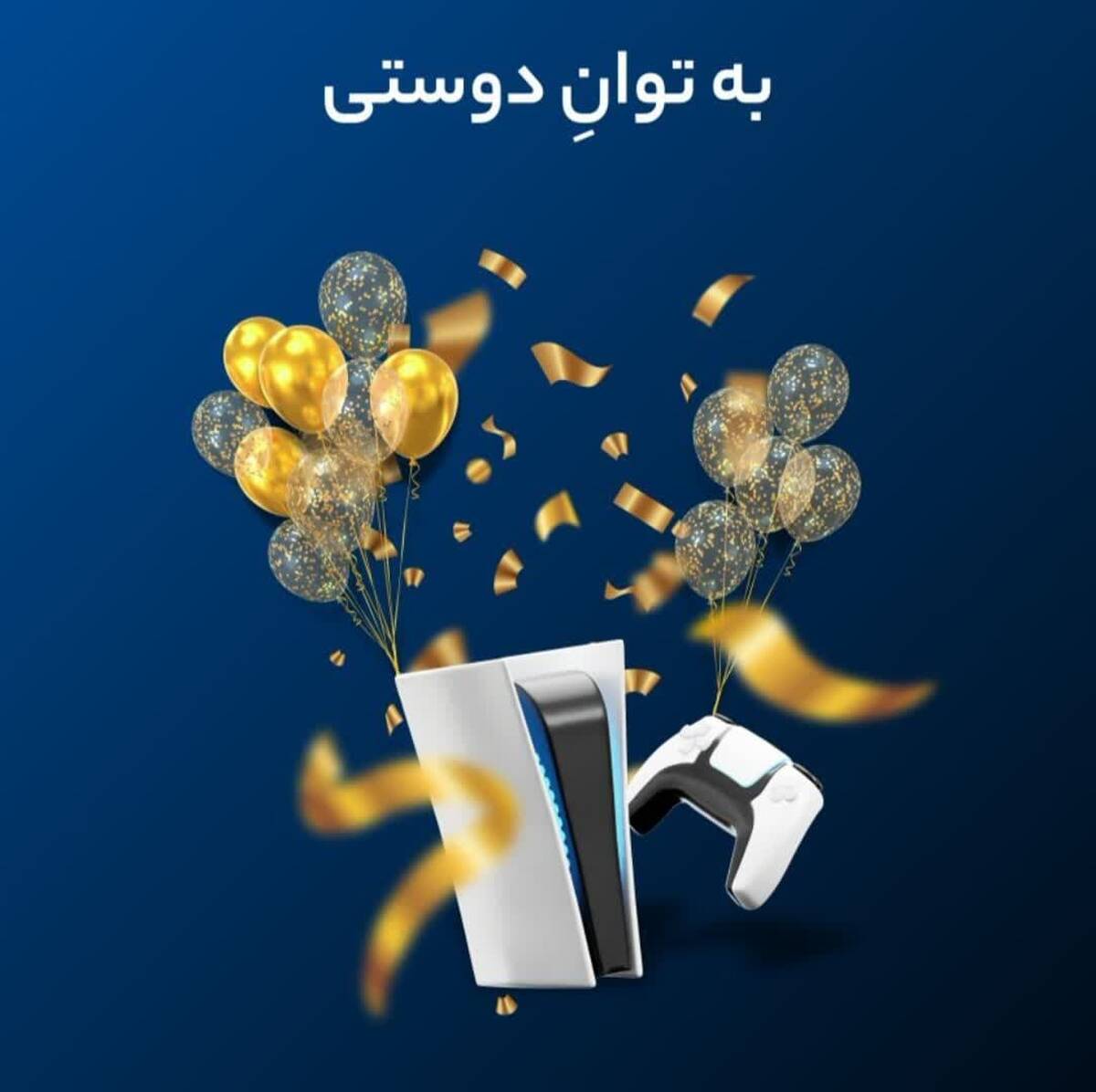 برندگان خوش شانس معرفی شدند
