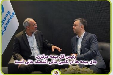 برگزاری دوره آموزشی رفتار سازمانی در بیمه میهن