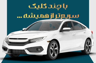  تداوم خدمت‌رسانی بانک سینا به عزاداران در دومین روز آیین وداع با رهبر شهید انقلاب