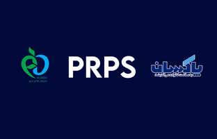 کسب رتبه A در ارزیابی سالانه PRPs توسط شرکت پاکسان