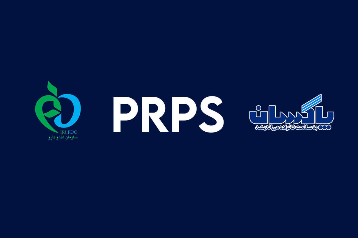 کسب رتبه A در ارزیابی سالانه PRPs توسط شرکت پاکسان