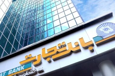 پیام مدیرعامل بانک تجارت به مناسبت عید سعید غدیر