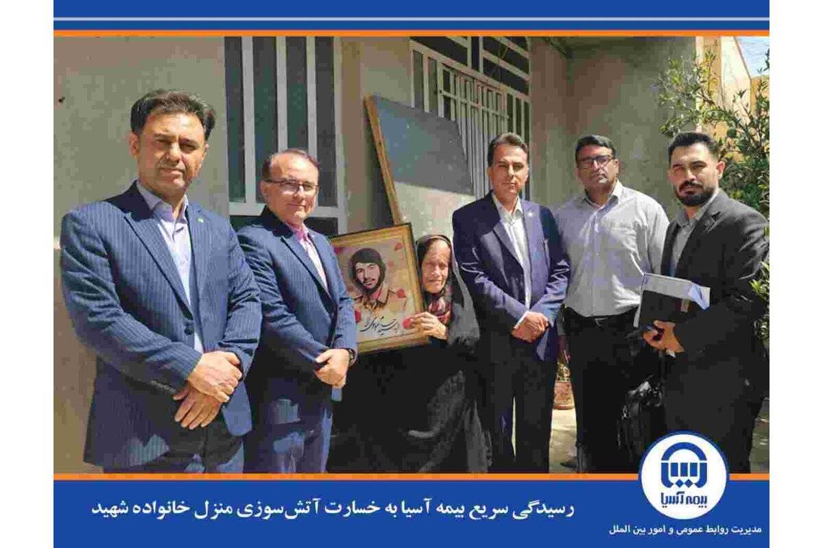 رسیدگی سریع بیمه آسیا به خسارت آتش‌سوزی منزل خانواده شهید