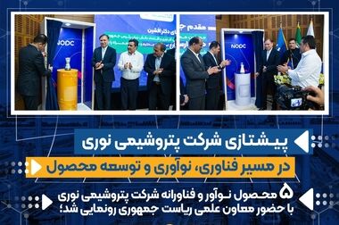 پیام مدیر عامل پتروشیمی نوری، به مناسبت فرا رسیدن نیمه شعبان سالروز میلاد نورانی امام عصر، حضرت مهدی (عج)