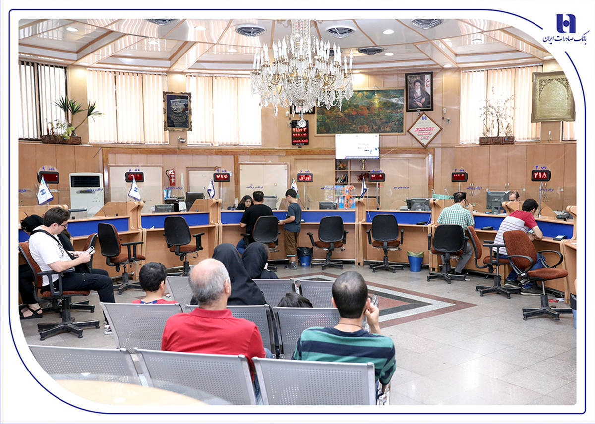 فعالیت شعب کشیک بانک صادرات ایران در روز پنج‌شنبه 26 تیرماه