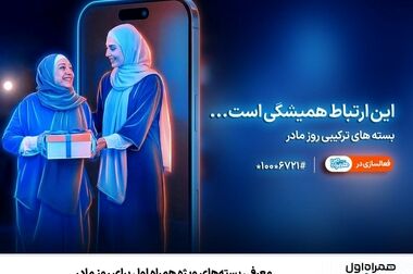 همراه اول نشان حامی مدرسه‌سازی کشور را دریافت کرد