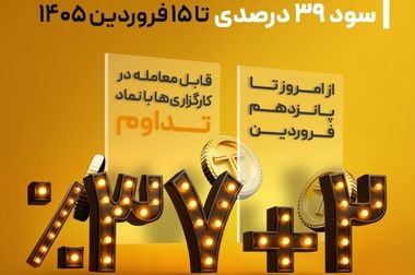 تغییر آرایش سرمایه‌ها در بهمن ۱۴۰۴؛ درخشش «تابش» میان ابزارهای طلا