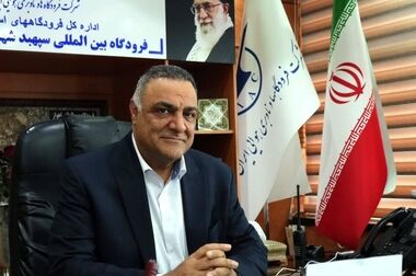 الهی‌نیا سرپرست مدیریت ایمنی شرکت فرودگاه‌ها شد