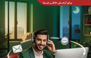 پاسخگویی شبانه روزی مرکز ۱۵۷۴ بیمه البرز در ایام نوروز