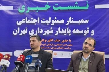 نشست شورای معاونین سازمان بسیج شهرداری تهران در منطقه ۱۹