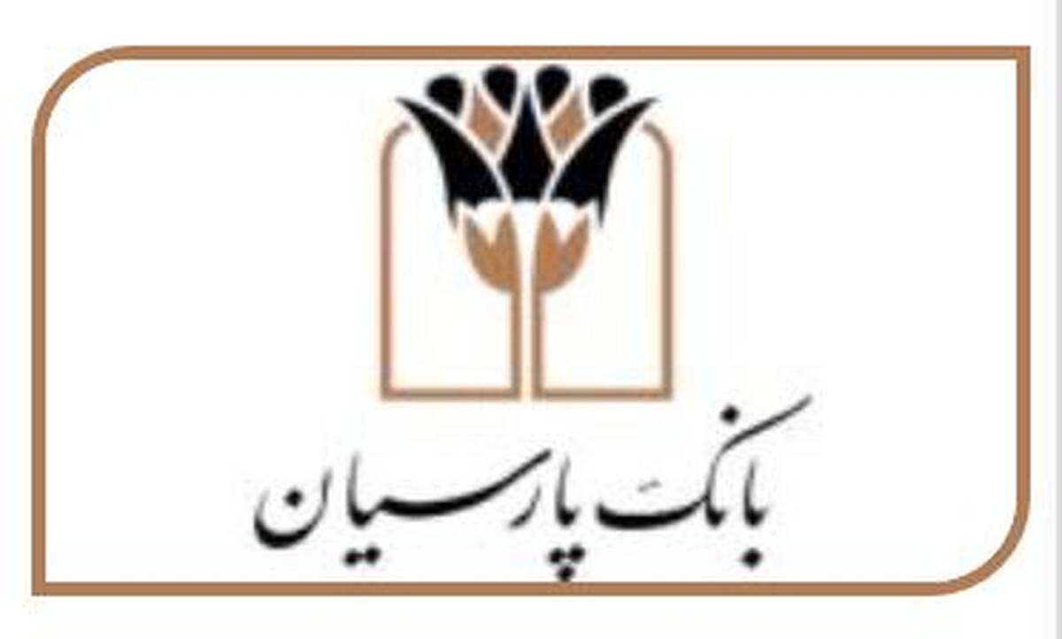 افزایش درآمد عملیاتی بانک پارسیان در اسفند ۱۴۰۴