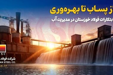 نقدی بر استقرار صنایع آب‌بر در مناطق دور از منابع آبی؛ یک اشتباه راهبردی
