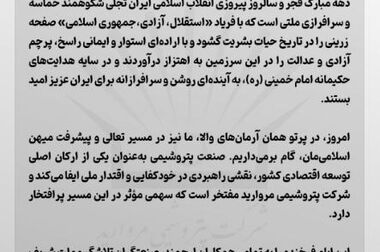 بازدید مدیرعامل شرکت سرمایه‌گذاری اهداف از غرفه پتروشیمی مروارید