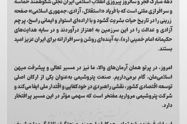 برگزاری جلسه اختتامیه ممیزی و سیستم مدیریتی یکپارچه (IMS) در شرکت پتروشیمی مروارید