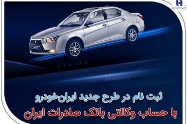مجمع عمومی عادی سالانه بانک صادرات ایران 31 تیرماه برگزار می‌شود