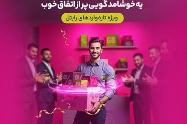 ثبت‌نام اینترنت فیبرنوری رایتل در میانه آغاز شد