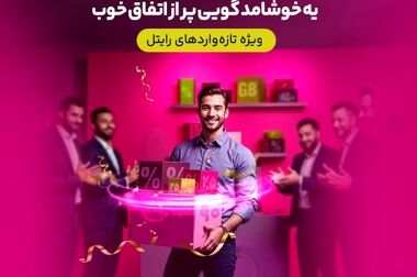 ثبت‌نام اینترنت فیبرنوری رایتل در میانه آغاز شد