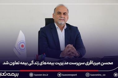از کنترل خسارت تا تحول دیجیتال