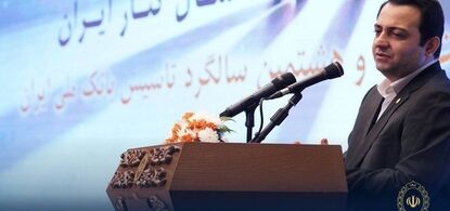 سیفی در آیین‌گرامی داشت ۹۸ سالگی تاسیس؛ تاکید بر سه محور تحول در بانک ملی ایران